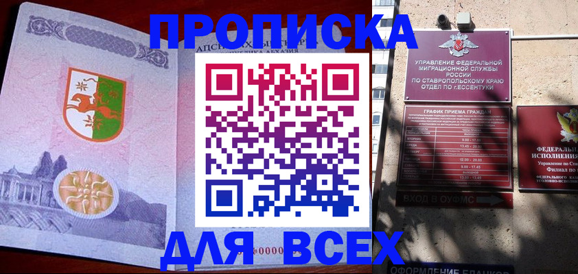 прописка регистрация в Киреевске
