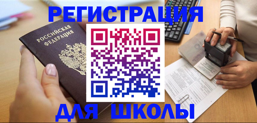прописка иностранных граждан в Киреевске