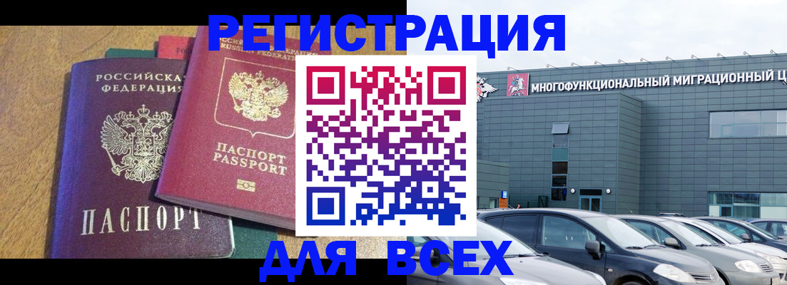 прописка законно в Киреевске